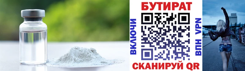 Бутират BDO 33%  как найти закладки  Котлас 