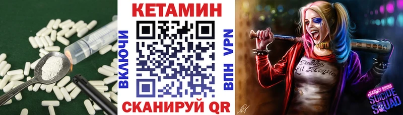 Кетамин VHQ Котлас
