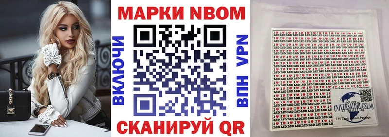 Марки 25I-NBOMe 1,5мг darknet формула Котлас